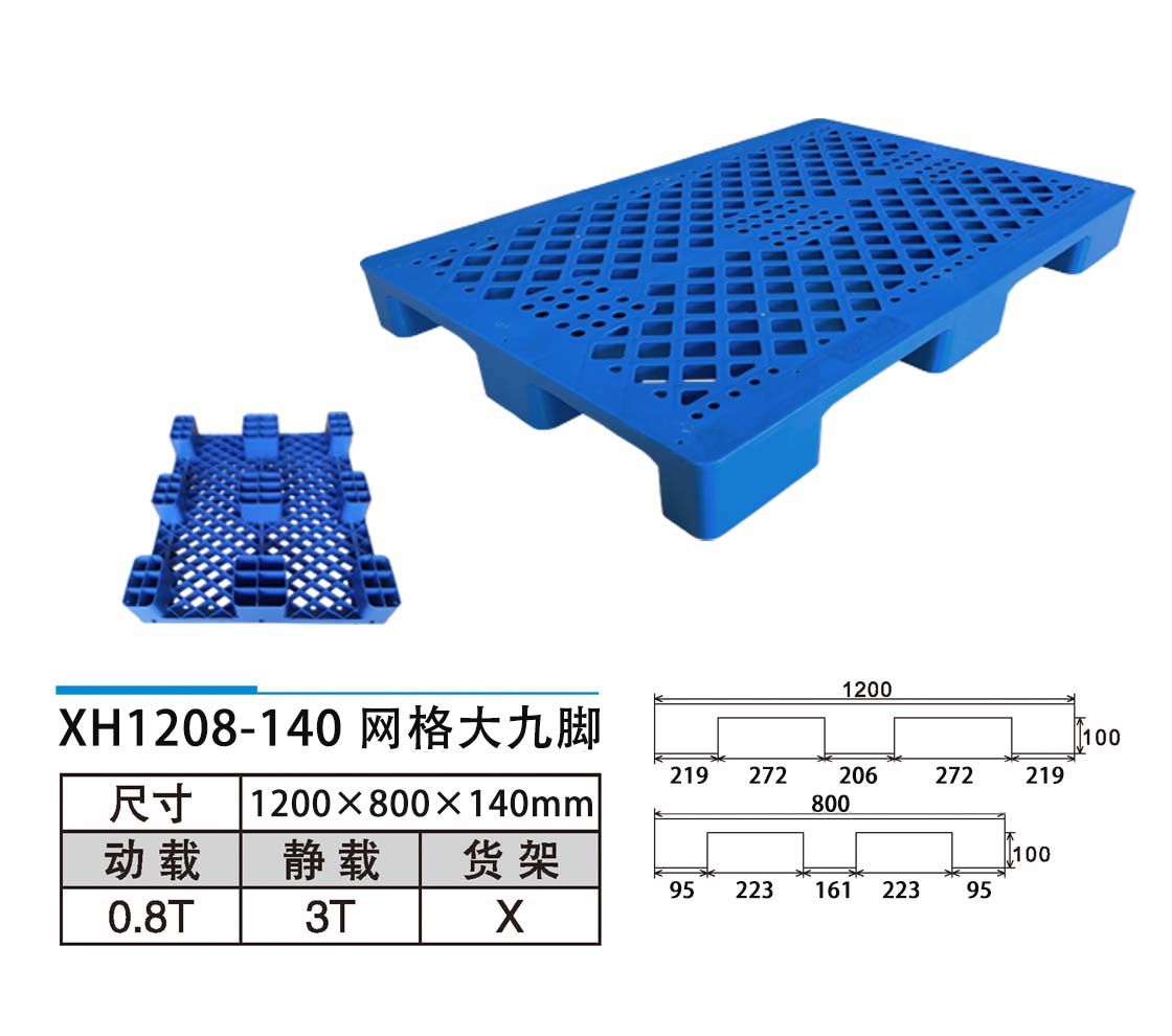 XH1208-140网格大九脚.jpg